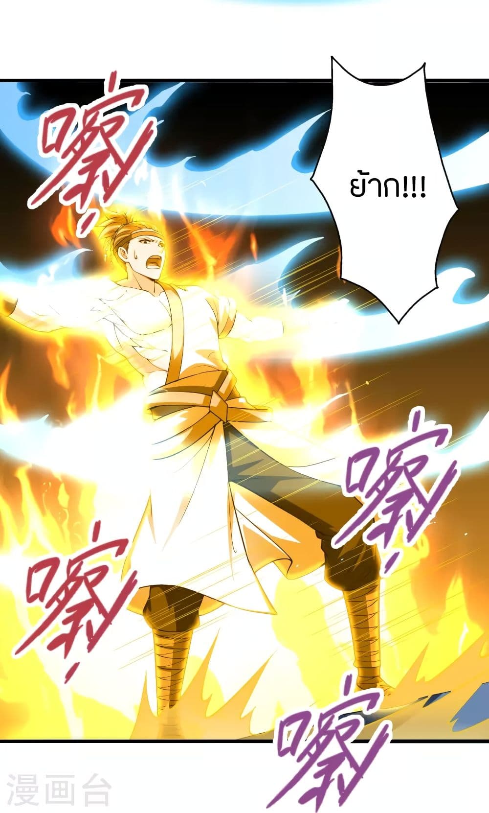Banished Disciple’s Counterattack 256 07